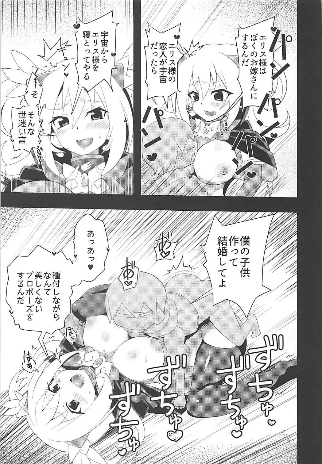 Punipuni Macaron