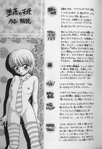 [Yamano Kitsune] Daraku no Tenshi | Degenerate Angel