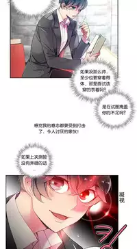 [Juder] Lilith`s Cord | 莉莉丝的脐带 Ch.1-37 [Chinese]