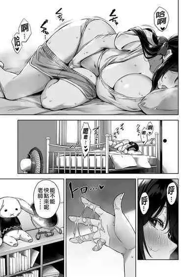 Natsu to Inaka to Yuuwaku shite kuru Dekkai Oshiego | 夏日與鄉村和誘惑我的她