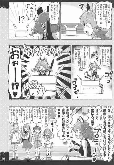 Kurukuru Twinkle Star 3