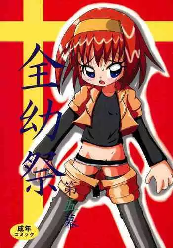 Zenyousai Vol. 5