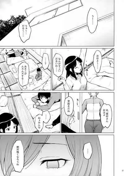 furin oo touki goshuku report
