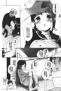 Shishunki no Kokoro | 思春期的少女心