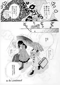 [Morinaga Milk] MILK SHELL