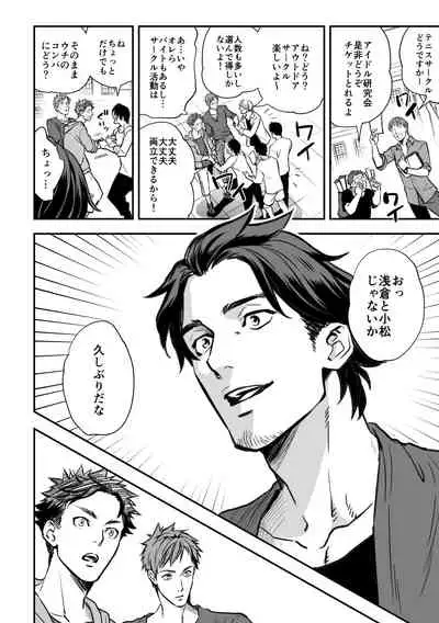 Senpai, to.