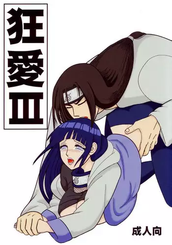 (C73) [Neji Hina no Sekai (Kuuya)] Kyou Ai II (NARUTO)