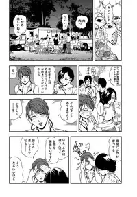 [Misaki Yukihiro] Nikuhisyo Yukiko 20