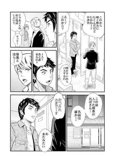 Mens Sengen Vol.87