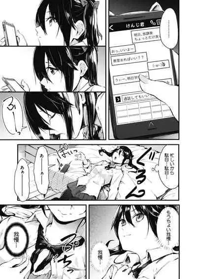 Mou Ikkai!