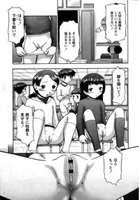 Karyou Gakuen Shotoubu Vol.12