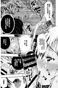 [Sakomae Aichi] Tokusen ~Shiru~ | 特淫教師 [Chinese]