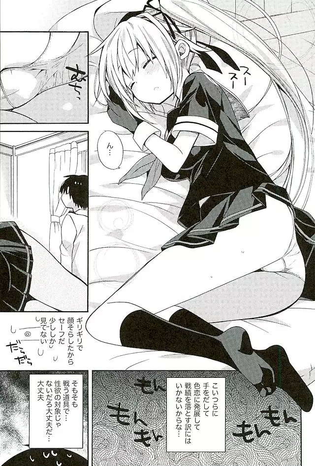 Harusame-chan Oishisou