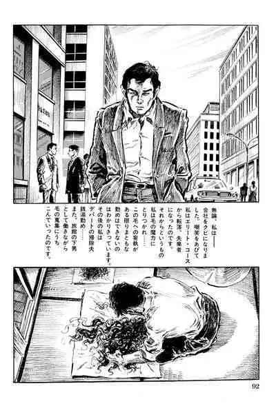 Hitozuma Taboo