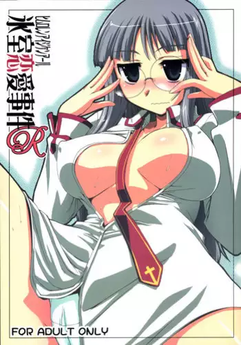 としょしつのおねえさん