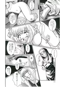 [Kumasaka Ramao] Injutsu Shinan Sho 3-gou
