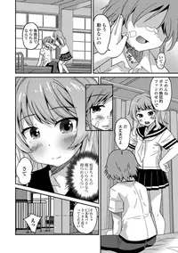 [Hanamaki Kaeru] Mesuiki! Tateware Otokonoko [Digital]