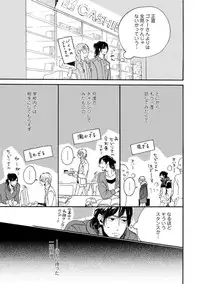 [Megu Iroha] Hebikui Tori