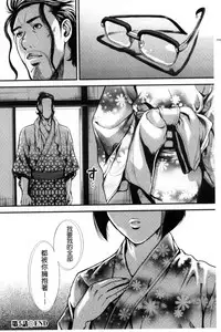 [Tabe Koji] Kamen no Inmu | 假面的淫夢 [Chinese]