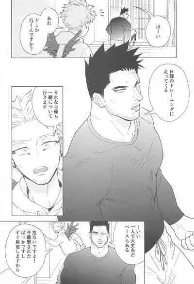 Nobody knows #2
