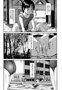 [Shinjima Saki] Robou no Jari