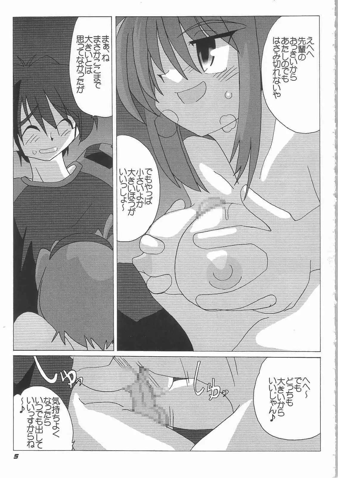 N-Plus #11