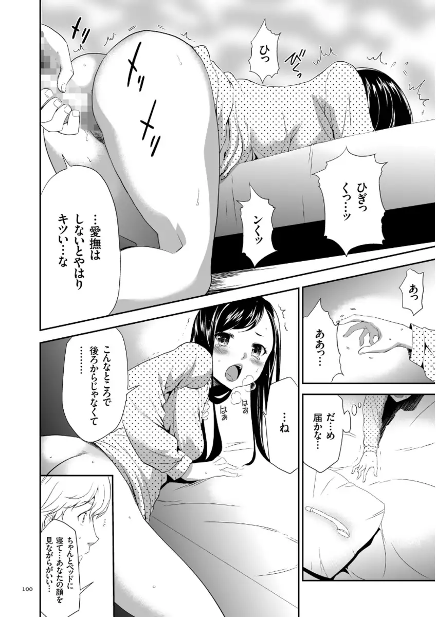 Kono JK Misshitsu ni Tojikomete Mechakucha ni Shitakunai?