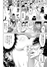 Yabai!! Hadaka de Densha ni Notchatta
