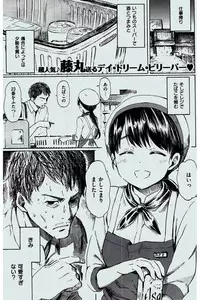 COMIC Kairakuten 2016-10