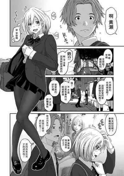 Itaiamai | 痛苦的甜蜜 Ch. 1-12