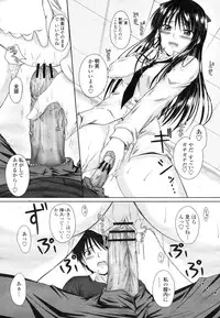 COMIC Momohime 2009-03 Vol. 101