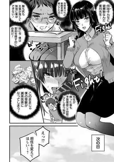 Himitsu no Meshibe