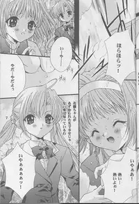 [Hiyotama Goten (Nagase Yutaka)] Check it! volume 03 (Sister Princess)