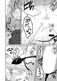 Junai Drop Out
