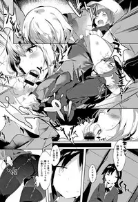 [Tairame] Hatsukoi Engage