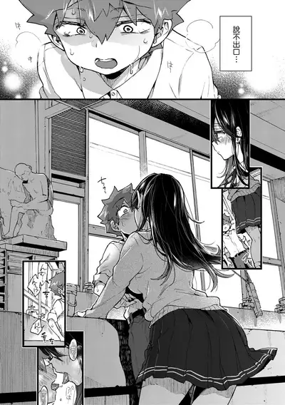 Onee-chan Time | 大姐姐的正太時間♡