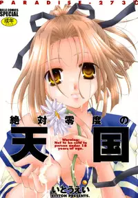 [Itou Ei] Zettaireido no Tengoku