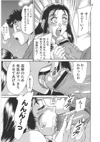 [Chanpon Miyabi] Cho-Onesan Tengoku 7 -Kanketsuhen-