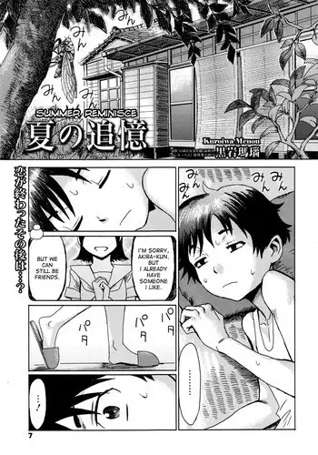 [Kuroiwa Menou] Natsu no Tsuioku | Summer Reminisce (Manga Bangaichi 2016-09) [English] [desudesu]