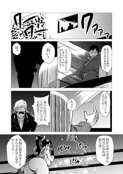 Mai-chan Defeated!!