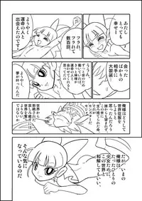 [Mojo-Jojo] パワパフZカバー漫画「かわいそうなブロッサム」 (Powerpuff Girls Z)