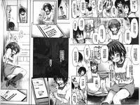 [Fujisaki Hikari] Ijimerarekko [Chinese]
