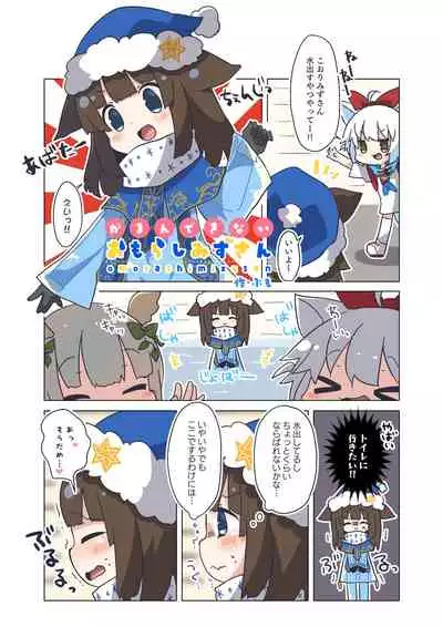 VRC Oshikko Godo