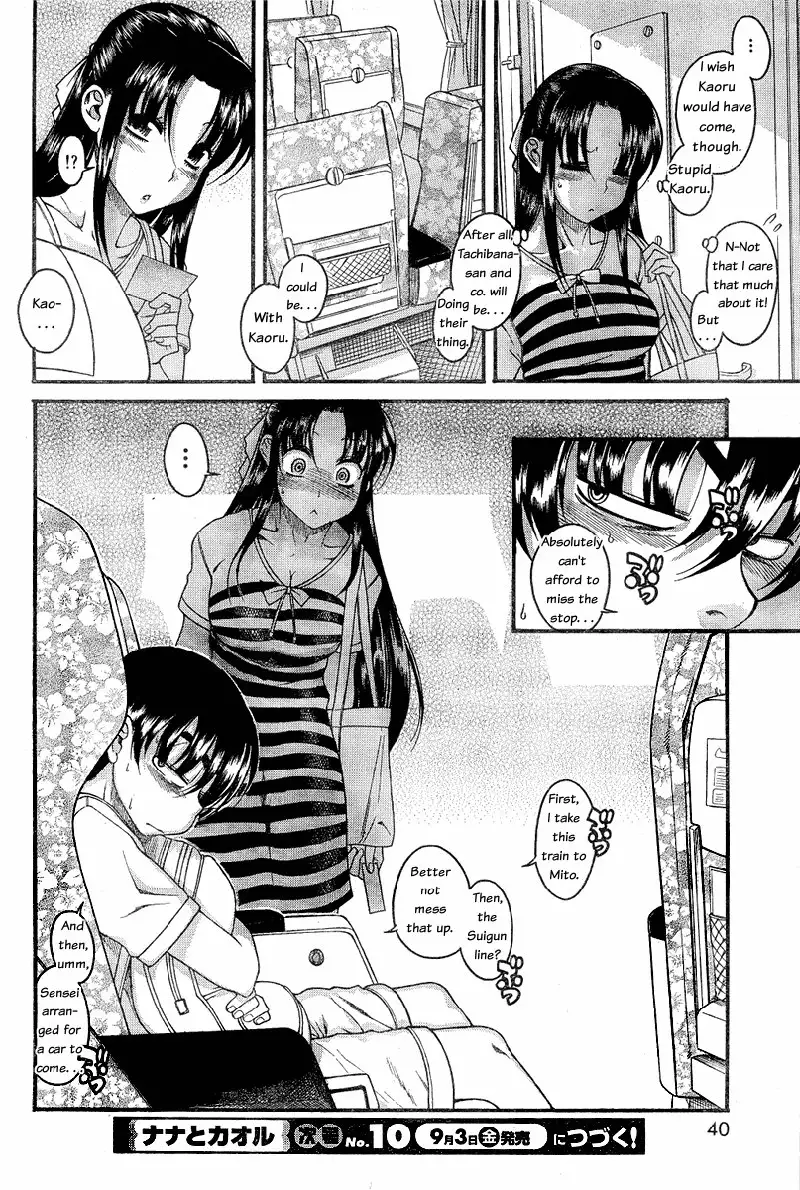 Nana to Kaoru Arashi Ch2