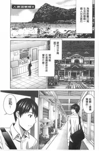 [Drill Murata] Uruwashi Hiniku Ijiri | 麗人秘肉挑弄她 [Chinese]