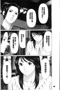 [Takasugi Kou] Shinmurou Kitan [Chinese]