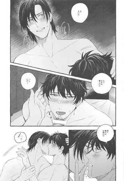 Ore wa Koitsu ni Yowai