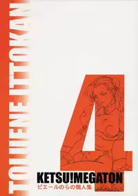 (C62) [Toluene Ittokan (Pierre Norano)] Ketsu! Megaton Four (Various)