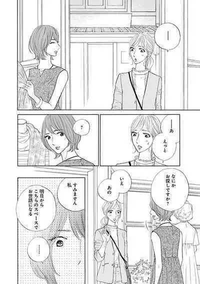 Renai LoveMax 2023-06