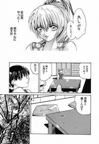 [Anthology] Kindan Kanin Vol. 11 Itokokan